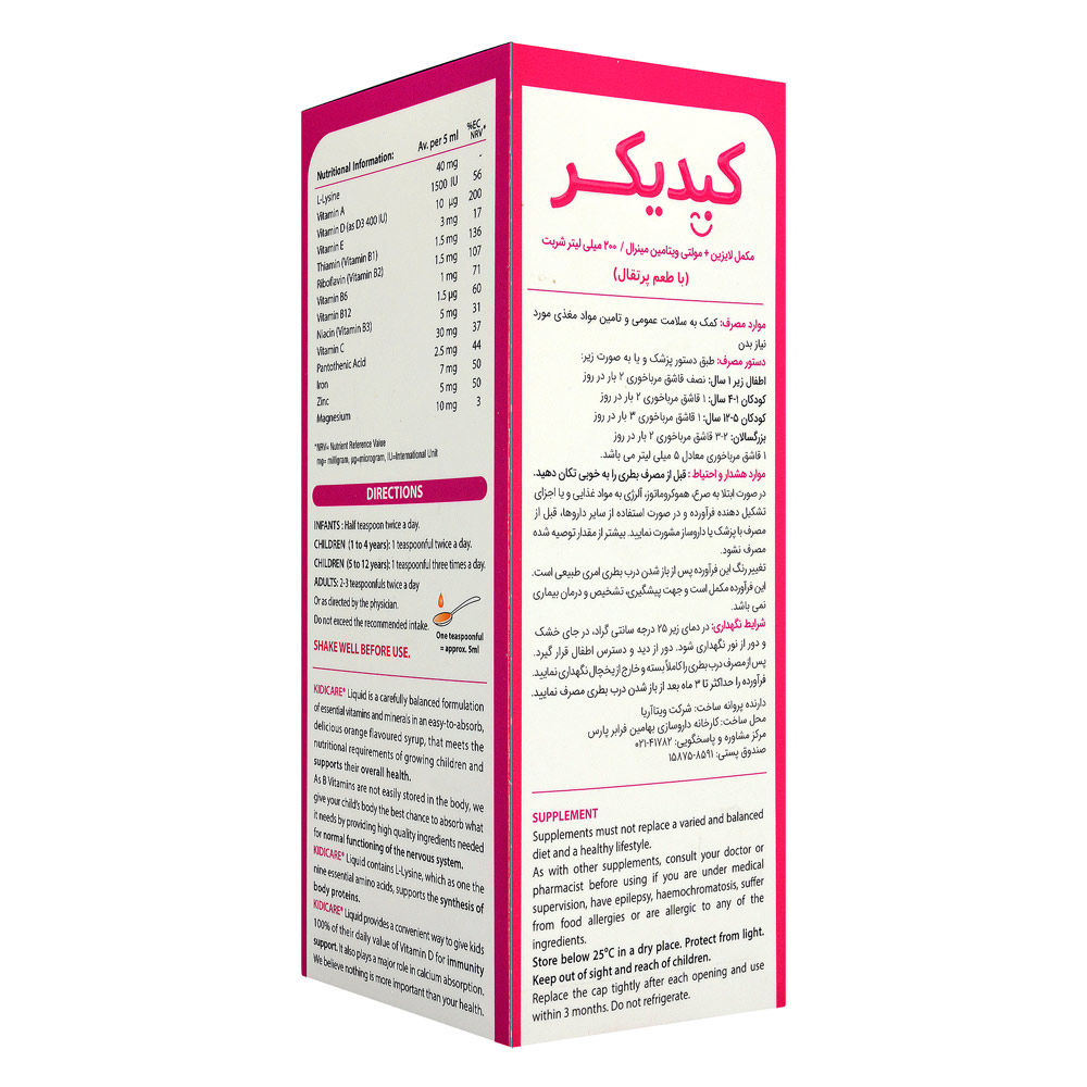 تصویر شربت کیدیکر دکتر مایر 200 میل